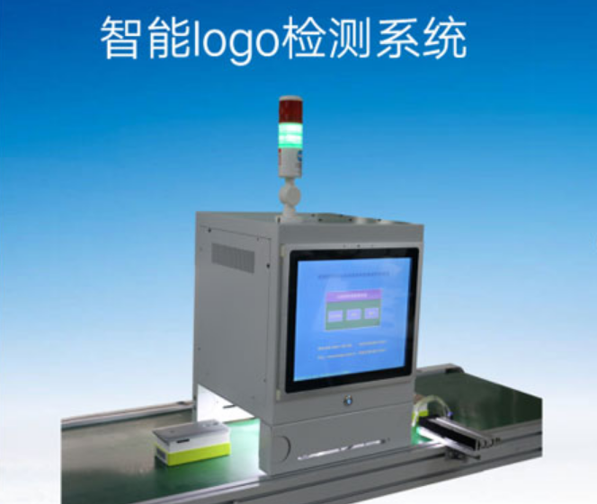 手機LOGO缺陷視覺檢測系統